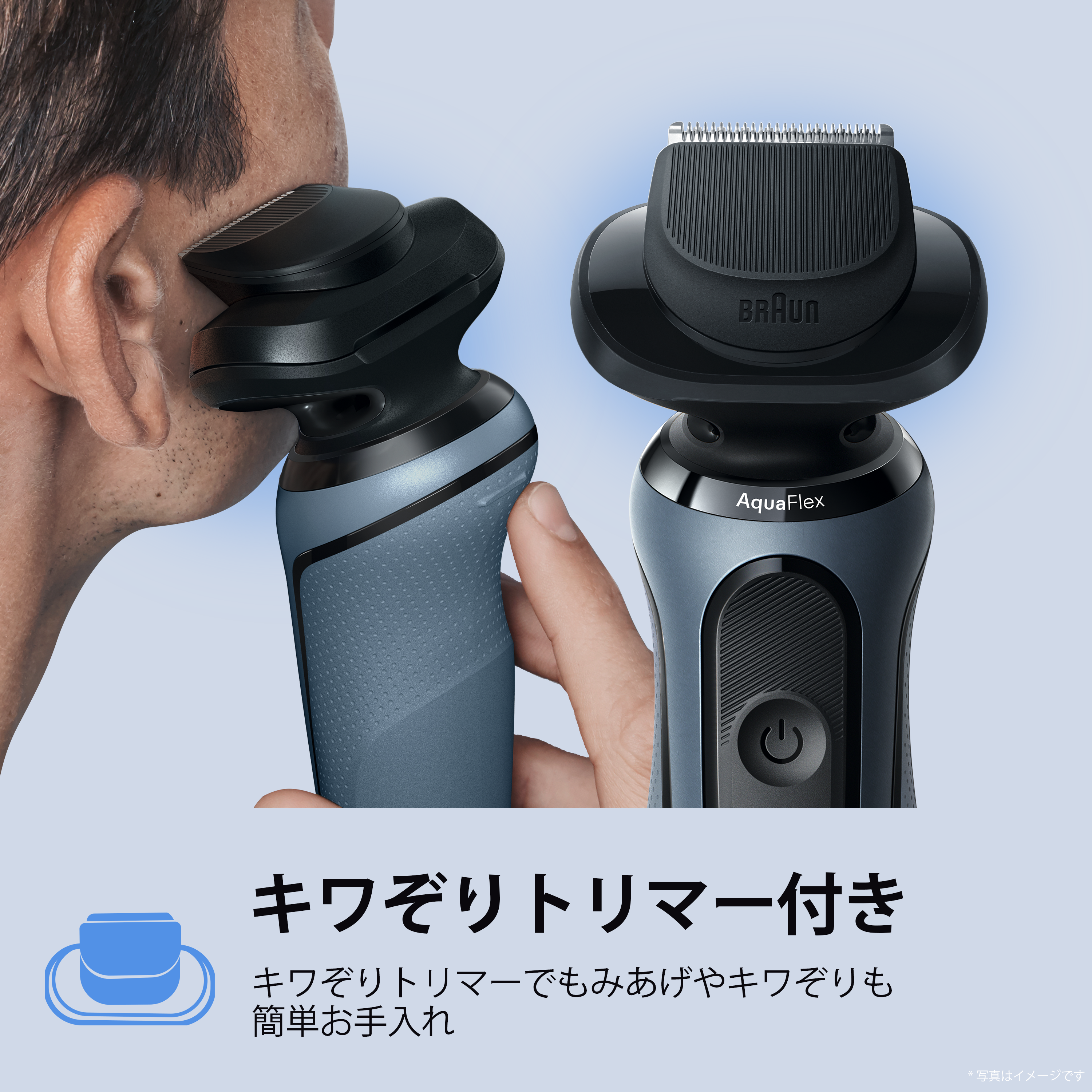 ブラウン シリーズ5 電動シェーバー | Braun