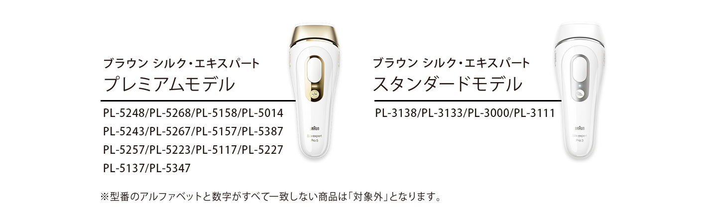 値下げします！BRAUN PL-3111 脱毛器