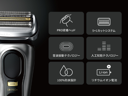 シリーズ9 PRO+ 9566cc-V 電気シェーバー | Braun JP