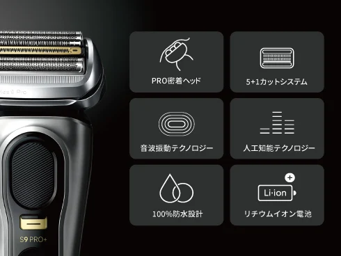 シリーズ9 PRO+ 9587cc-V 電気シェーバー | Braun JP 