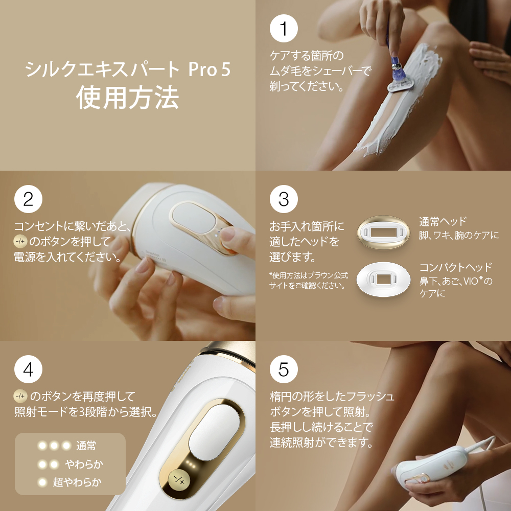 BRAUN Silk expert Pro5 脱毛器 | nate-hospital.com