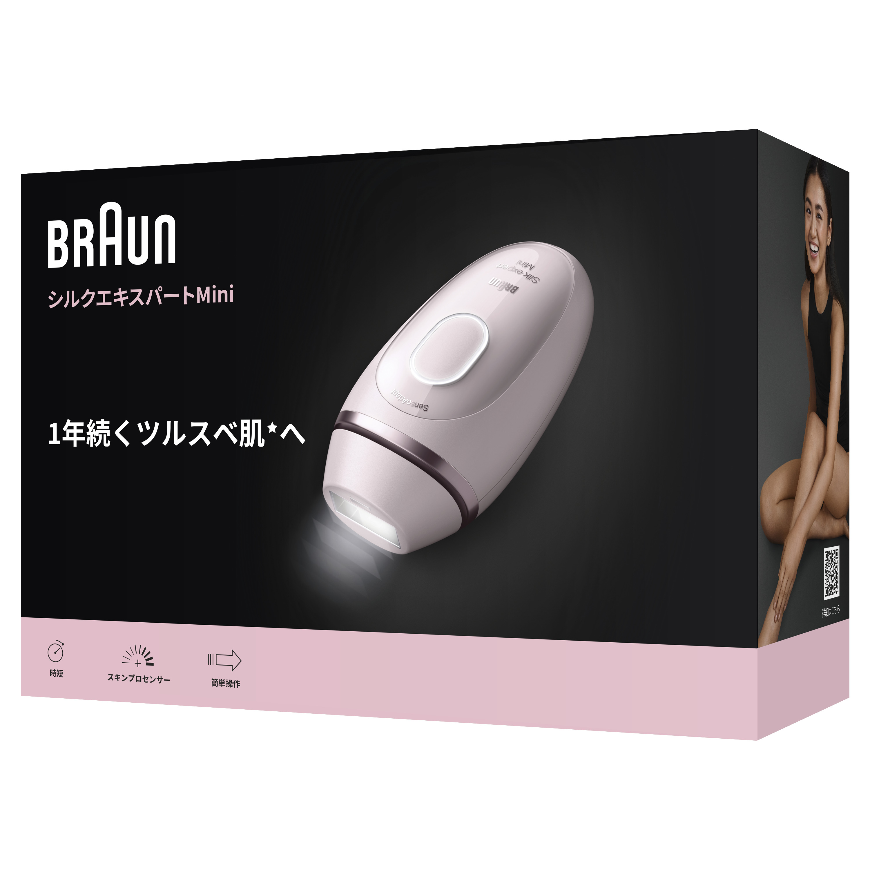 BRAUN シルク・エキスパート 0_1_4987176327932_PL5431_JP_C1
