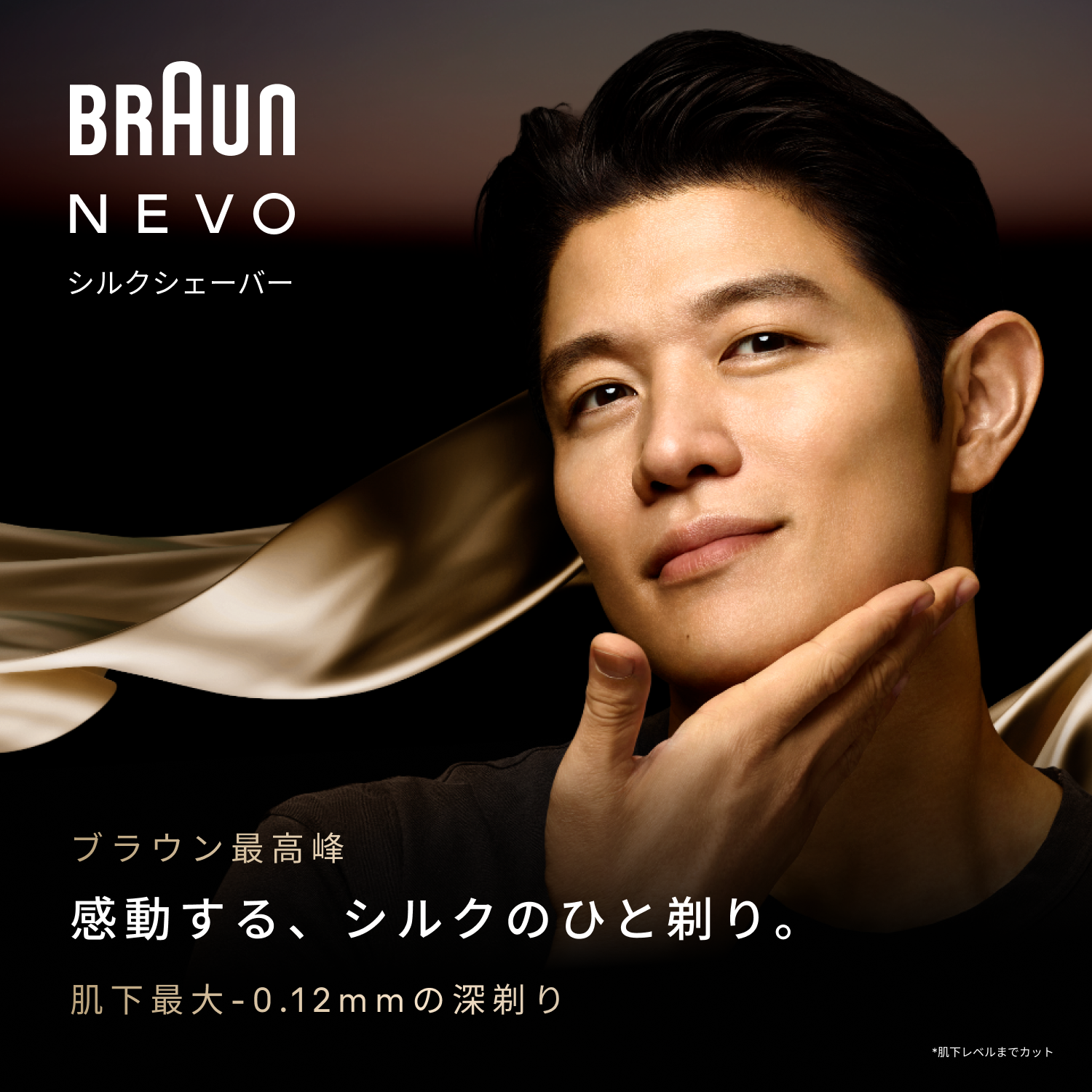 ブラウン NEVO シルクシェーバー シルバー 15105C | Braun
