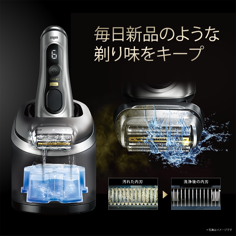 自動アルコール洗浄器 | 電気シェーバー（髭剃り）ならブラウン