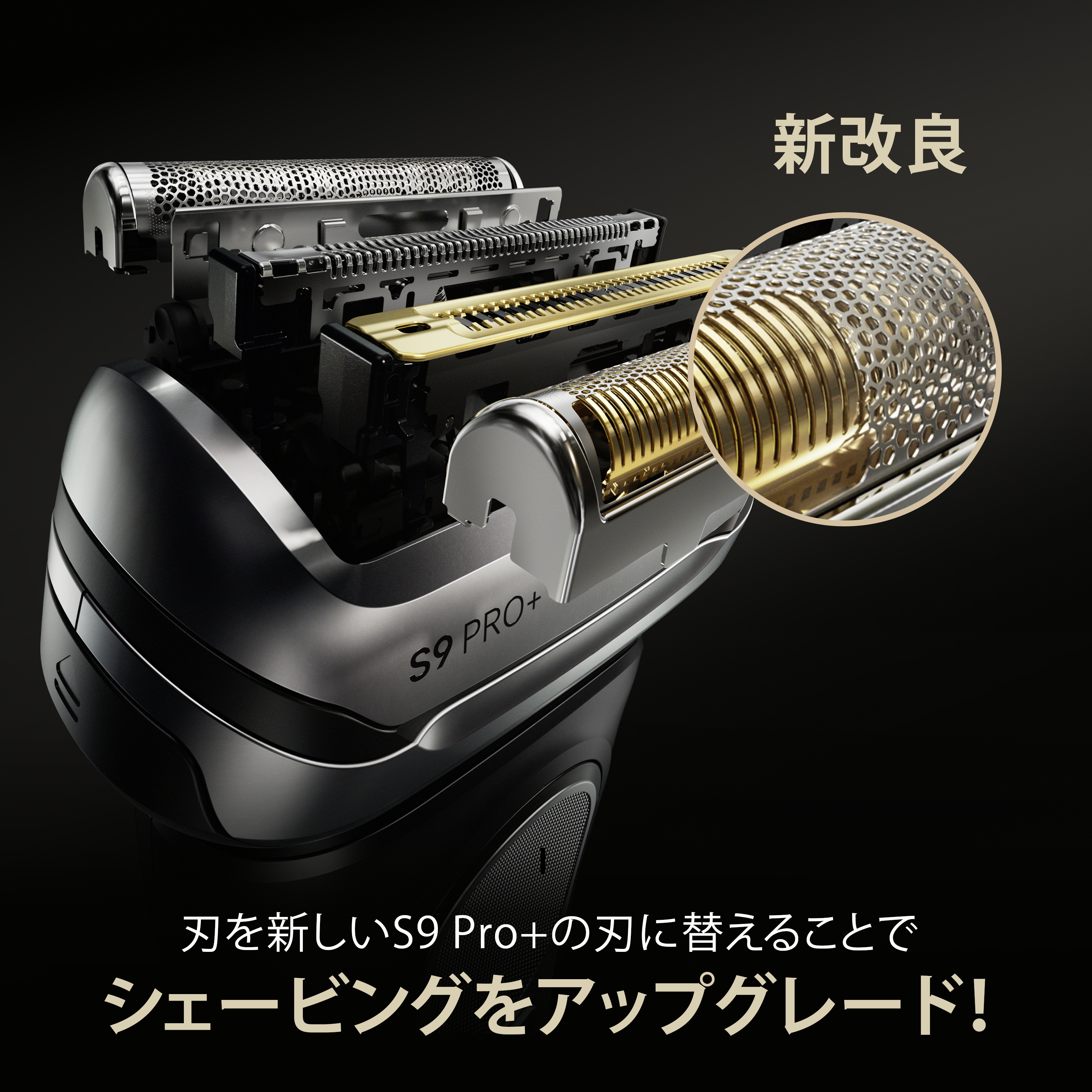 ブラウンシリーズ 9 用替刃 96M | Braun JP