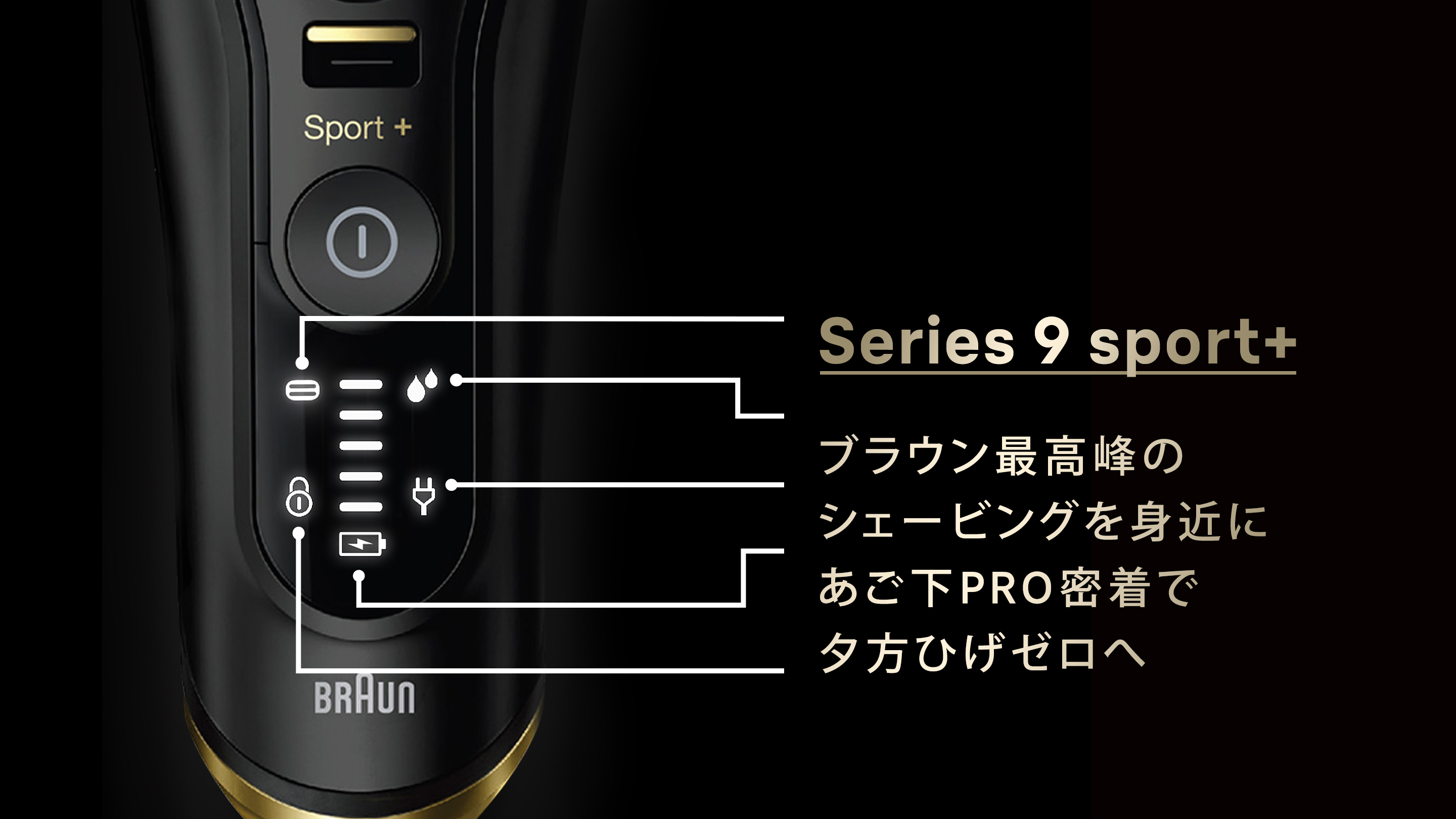 ブラウン シリーズ9 SPORT+ 9350cc 自動洗浄機付 ブラウン シリーズ9 Sport+ 9350cc【洗浄機モデル/海外対応