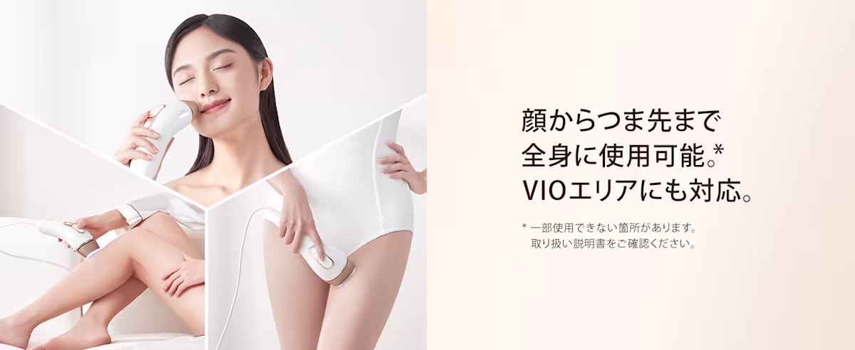 顔からつま先まで全身に使用可能。VIOエリアにも対応。