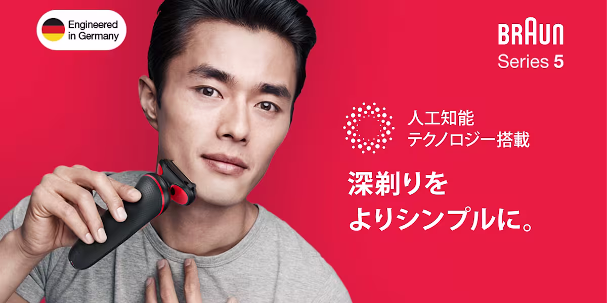 深剃りをよりシンプルに。