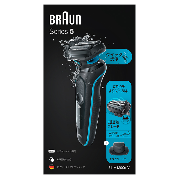 Braun Series 5 51-M1200S-V メンズシェーバー BRAUN ブラウン シリーズ5 51-M1200s-V 電気シェーバー 髭剃り