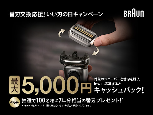 シリーズ9 PRO+ 9556cc-V 電気シェーバー | Braun JP