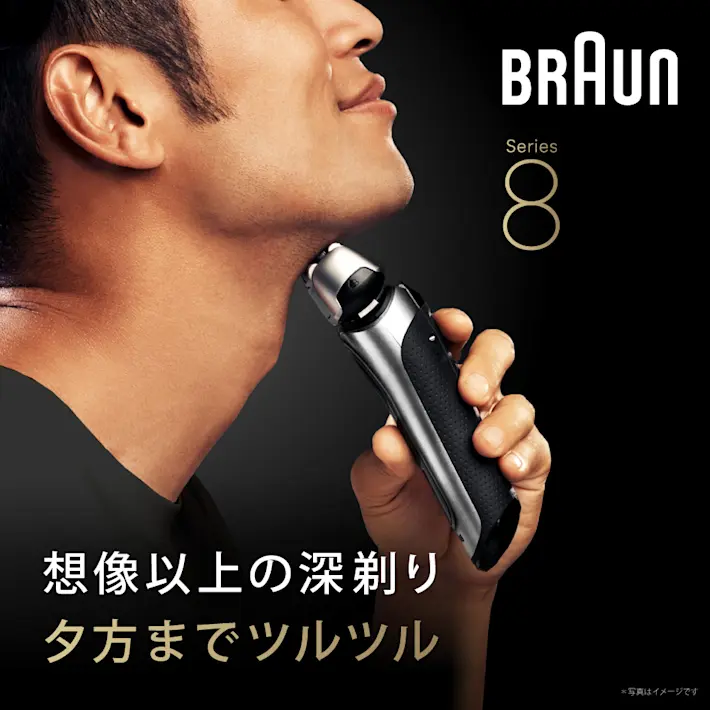 シリーズ8 8563cc-V 電気シェーバー | Braun JP 