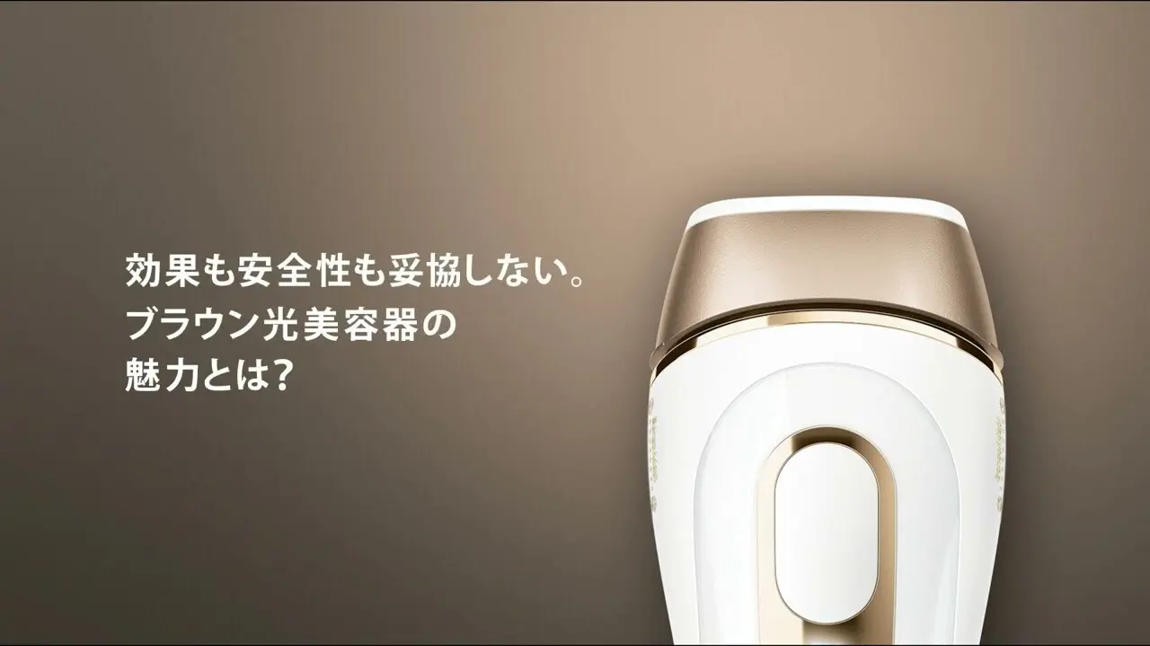ブラウン シルクエキスパートプロ5 IPL ムダ毛処理 光美容器| ブラウン JP
