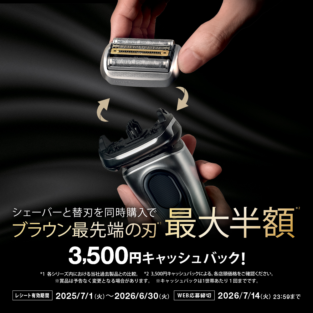シリーズ9 PRO+ 9555cc 電気シェーバー | Braun JP