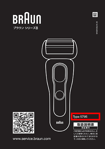 替え刃・パーツ検索 | Braun