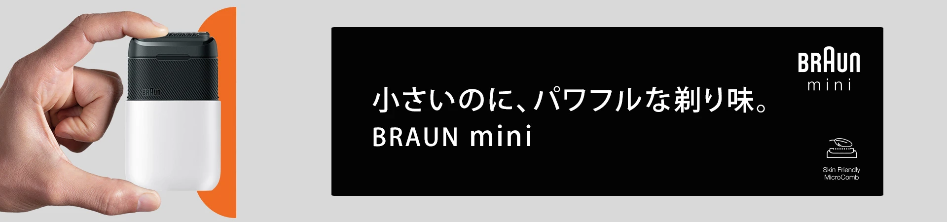 Braun Mini-shaver: Efficient shave. Anytime, anywhere.