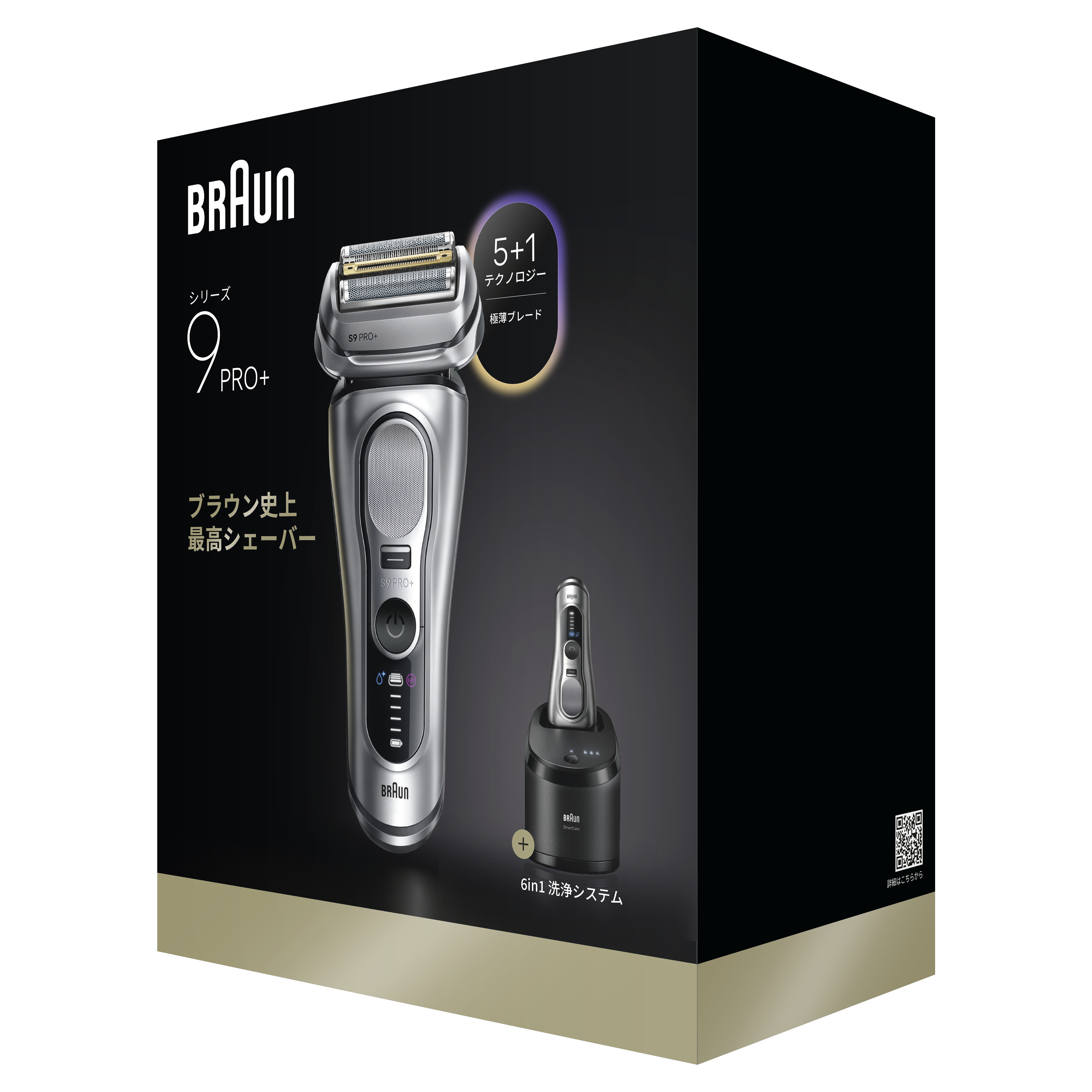 メンズ電気シェーバー ブラウン 9シリーズ ブラウン電気シェーバーシリーズ9 Pro+ |Braun JP