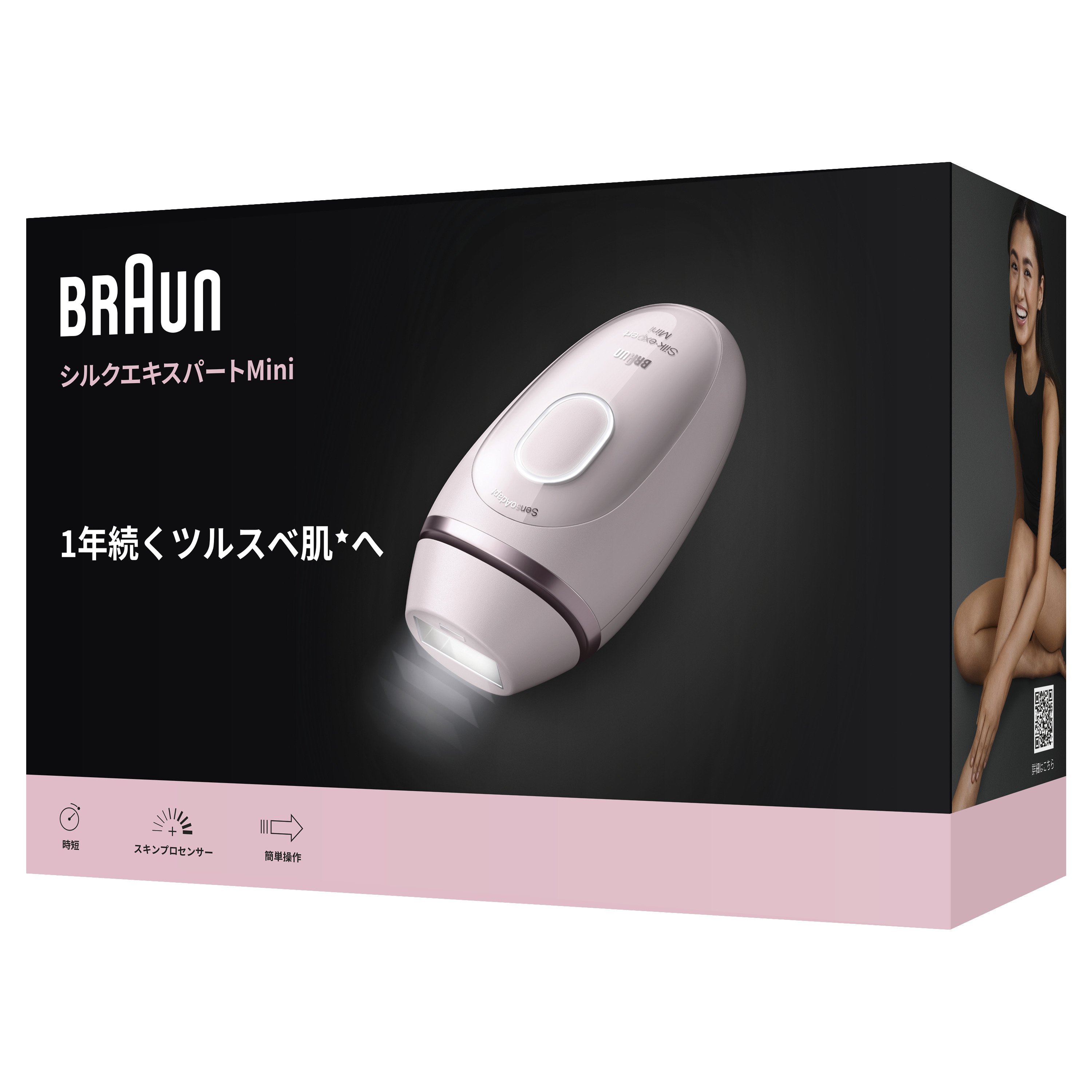 早い者勝ち！Braun シルクエキスパートMini　PL1100　IPL 0_2_4987176327529_PL1111_JP_C1