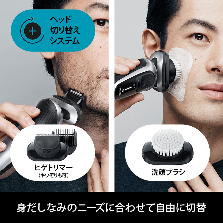 ☆【Braun】ブラウン 電気シェーバー シリーズ7 メンズ 髭剃り