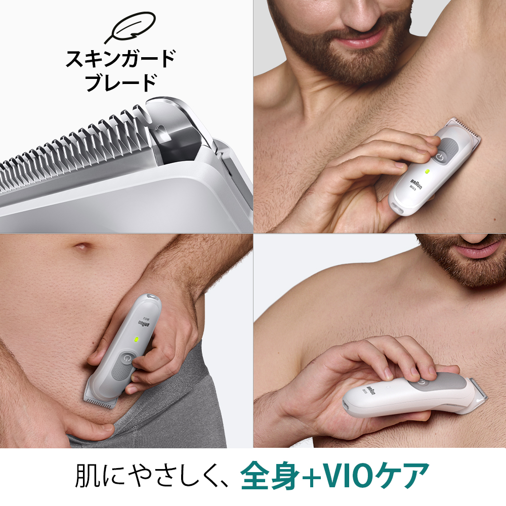 ブラウンボディグルーマーシリーズ7 BG7550 | Braun JP