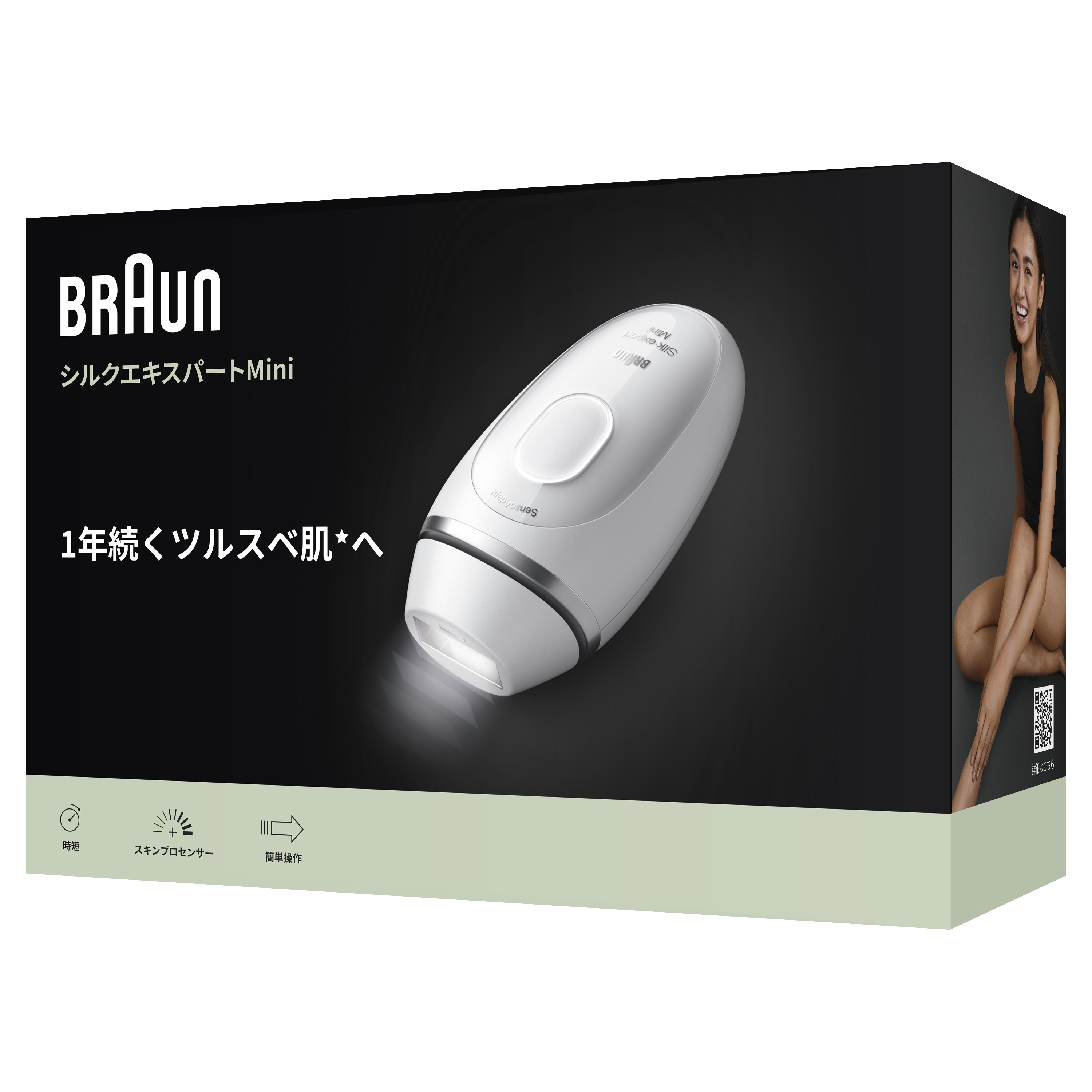 シルクエキスパートMini | Braun