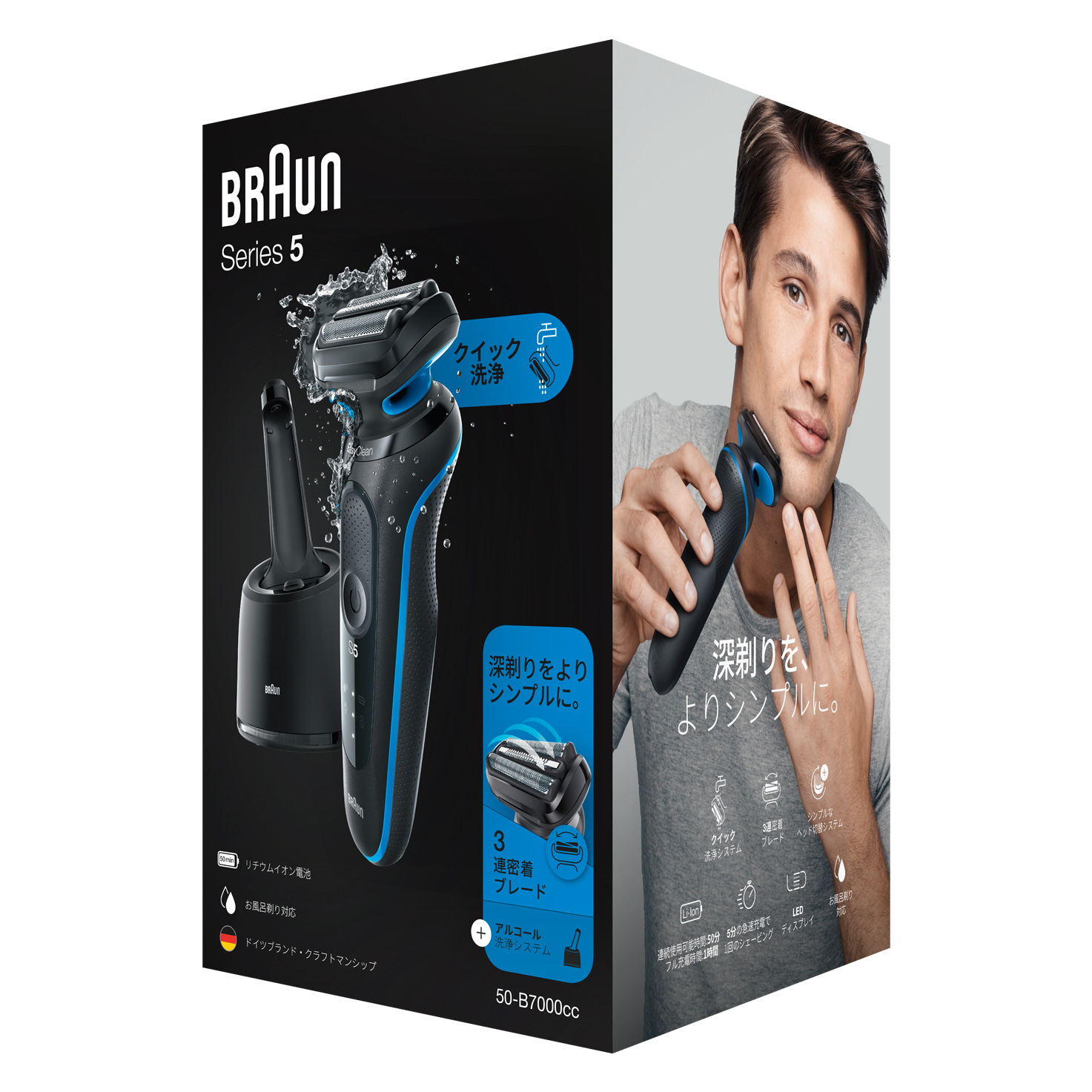 別倉庫からの配送】 Braun ブラウン 50-B7000cc-v シリーズ5 電気