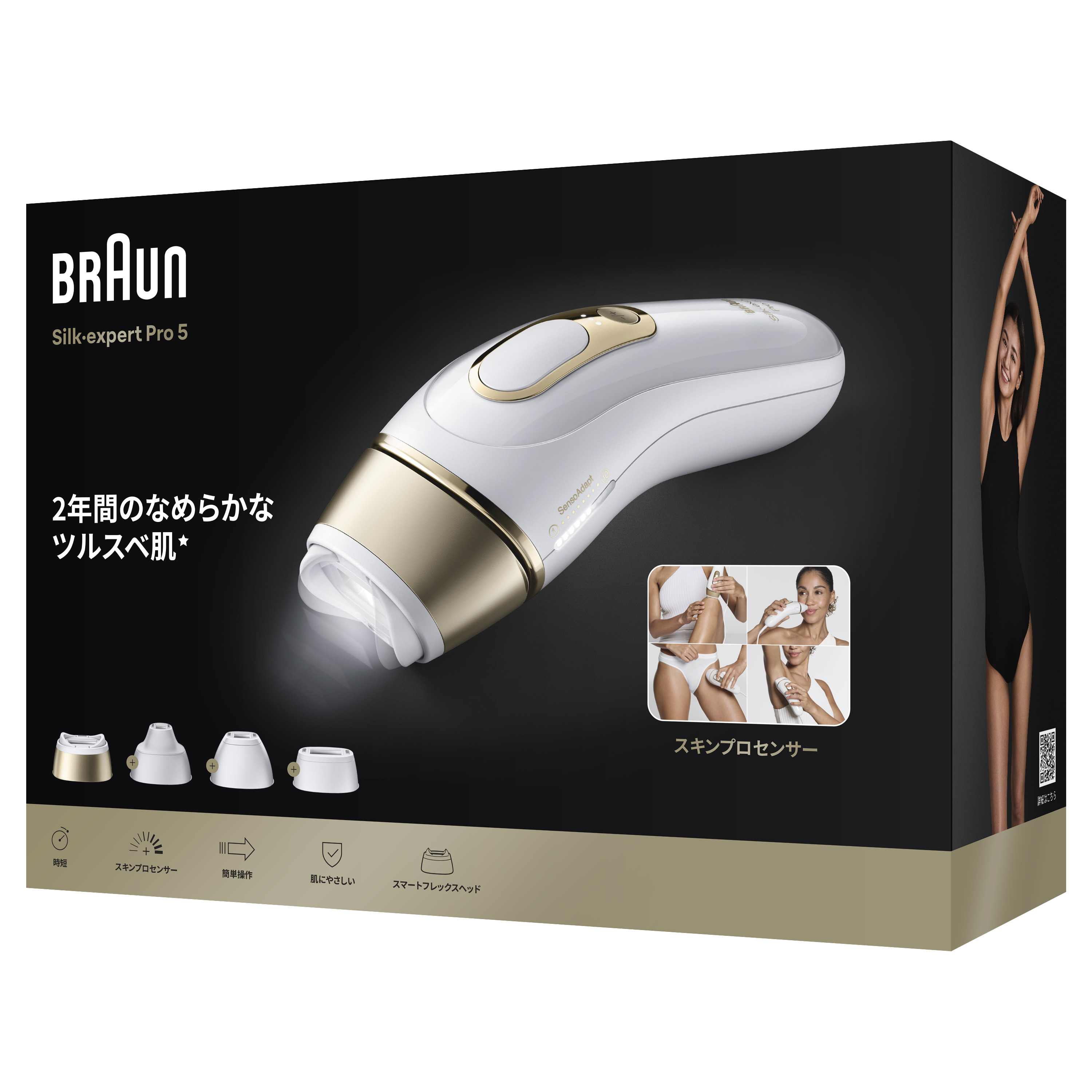 シルクエキスパートPro5 | Braun