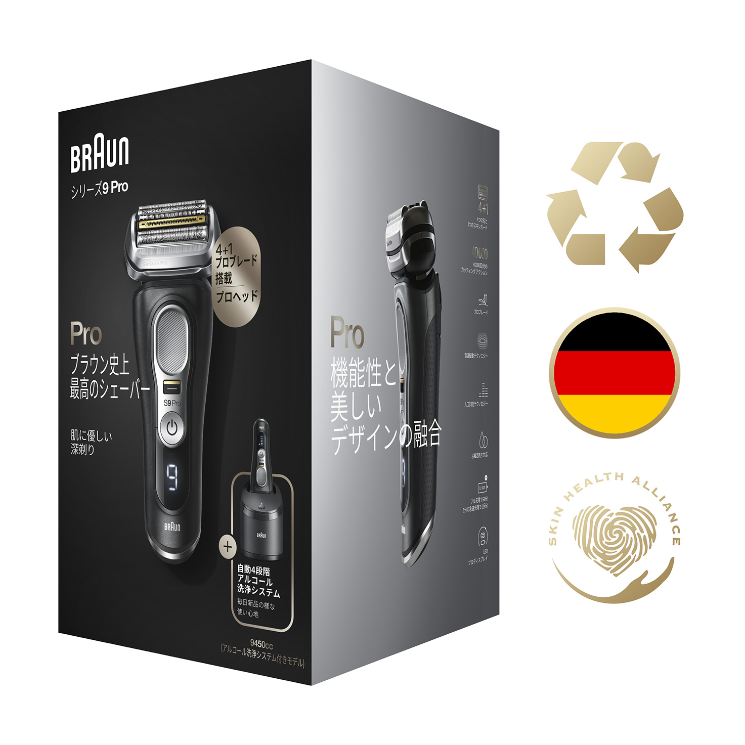 大幅値下げ中！BRAUN 最上位モデルシリーズ9Pro(9450cc)洗浄液付-