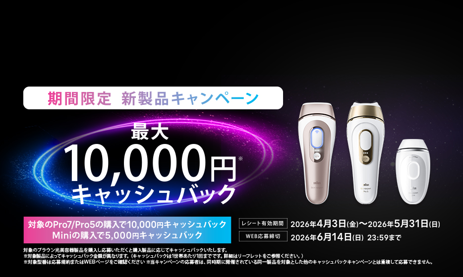 Silk Expert Pro 5, Braun IPL PL5XXX