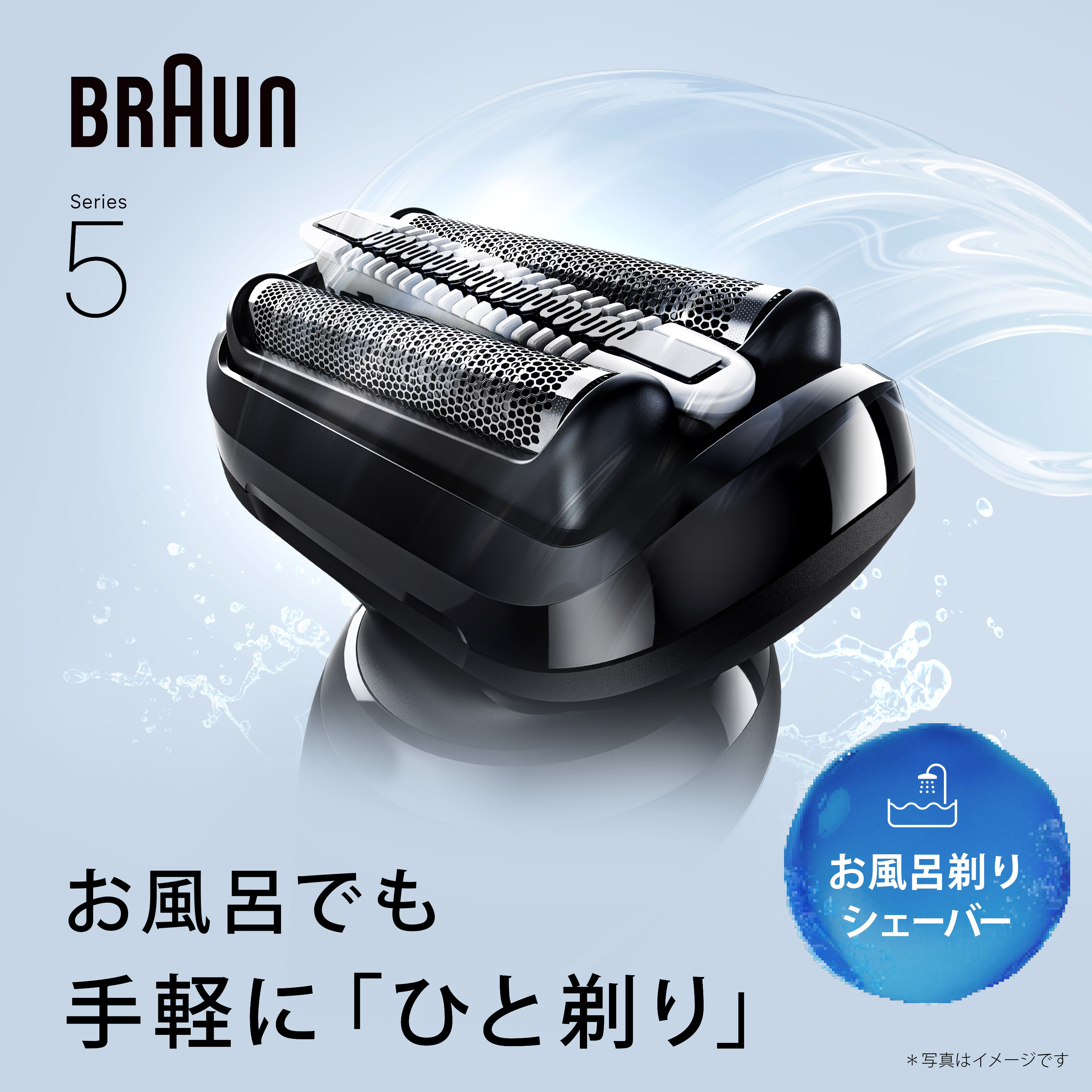 BRAUN シリーズ5 52-A1200s メンズシェーバー シリーズ5 52-A1200s