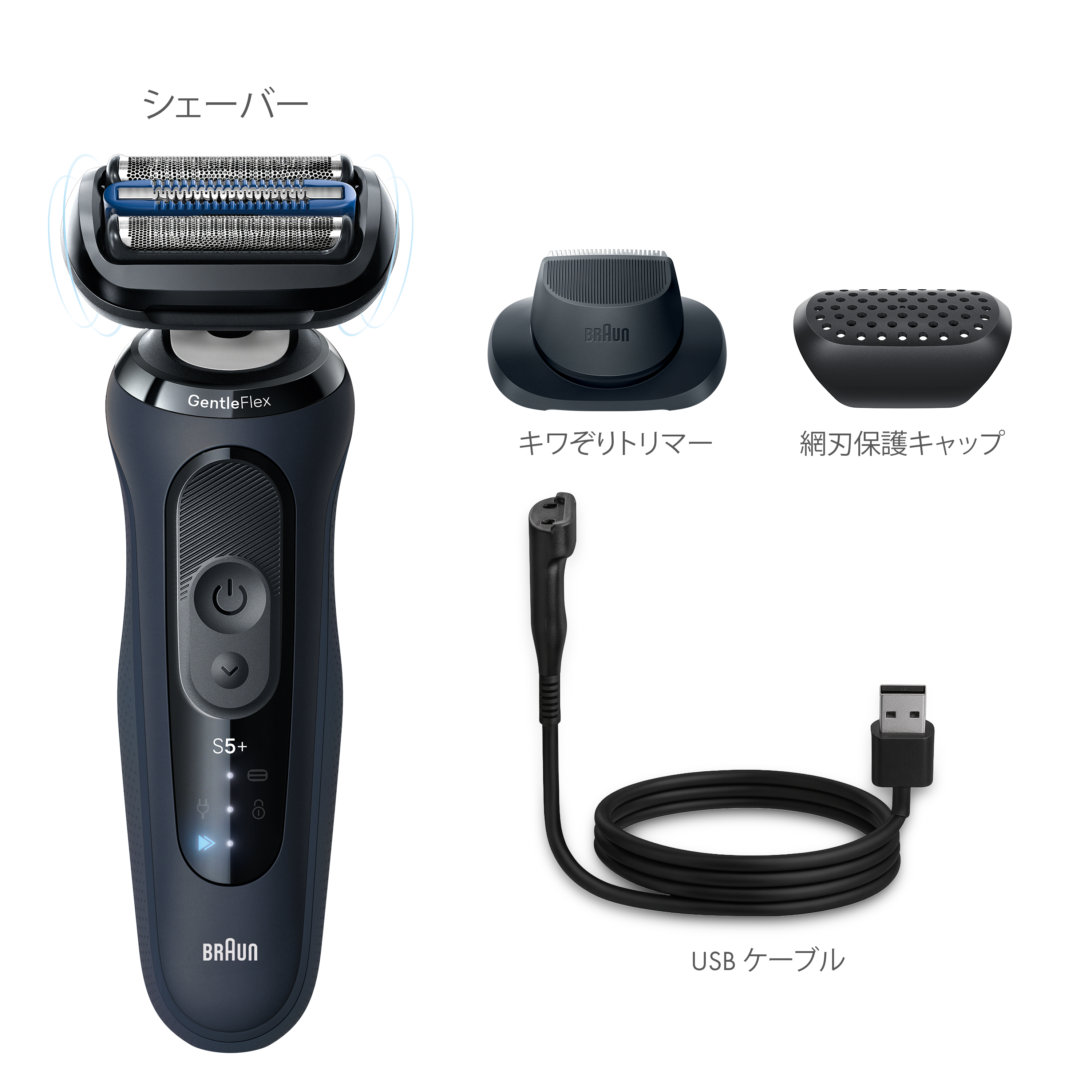 BRAUN　シリーズ5　シェーバー Braun_Levant_Composition_53-