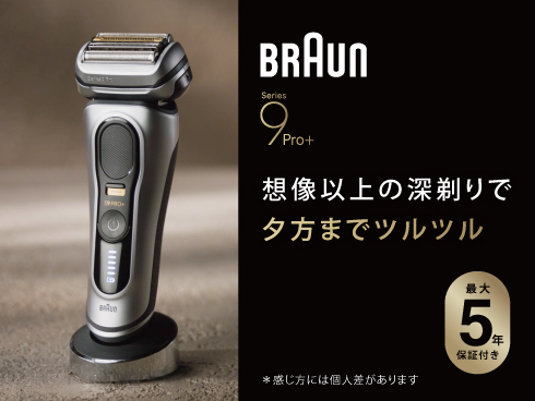 シリーズ9 PRO+ 9567cc-V 電気シェーバー | Braun JP