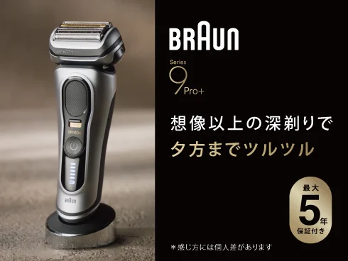 シリーズ9 PRO+ 9560cc-V 電気シェーバー | Braun JP 