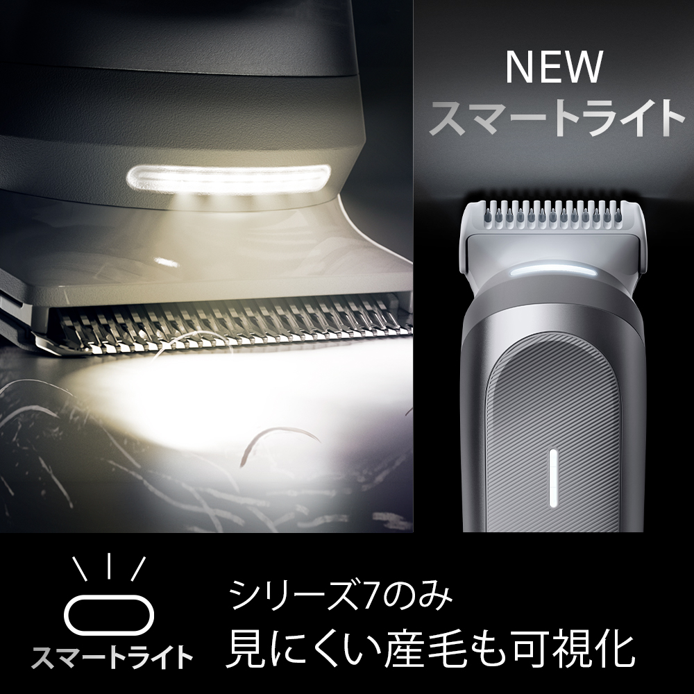 ブラウンボディグルーマーシリーズ5 BG5550 | Braun JP