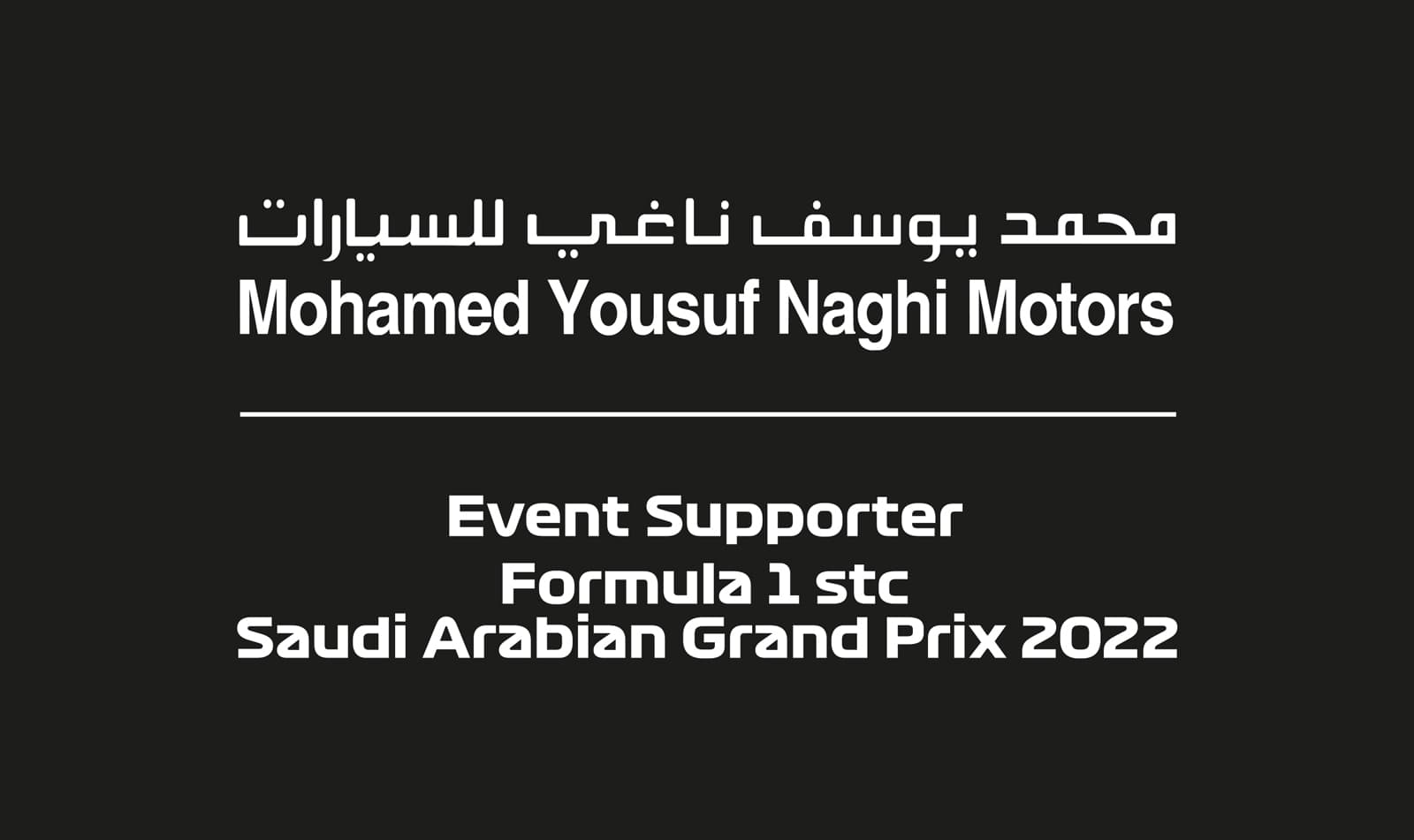 بعد النجاح والتميز في رعاية النسخة الأولىمحمد يوسف ناغي راعياً رسمياً لسباق جائزة السعودية الكبرى stc للفورمولا 1 للمرة الثانية