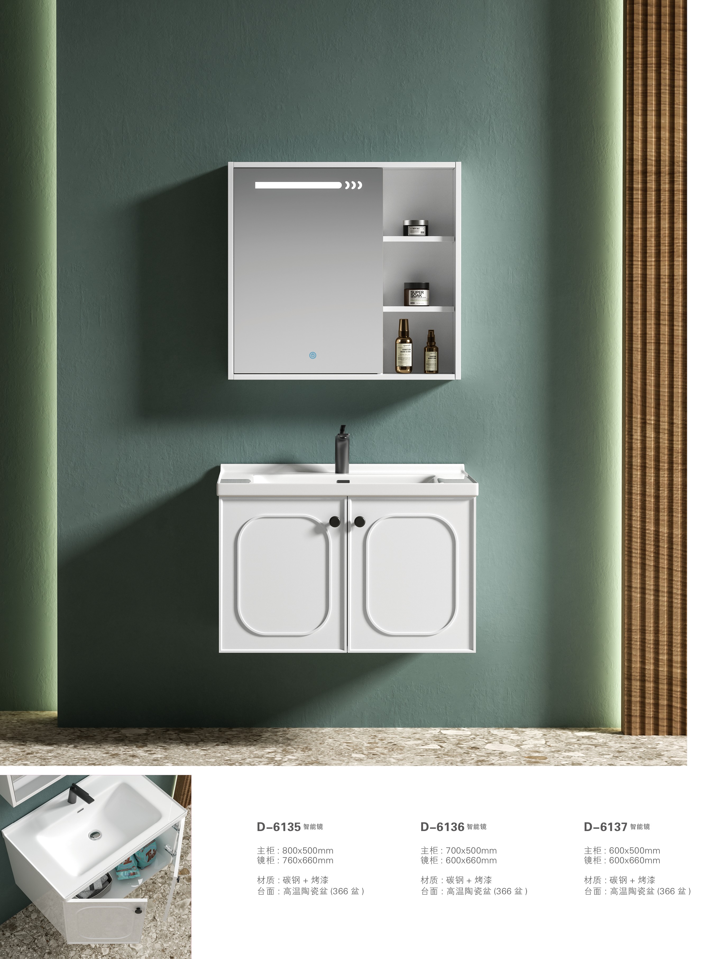 Bathroom Cabinet YD6137