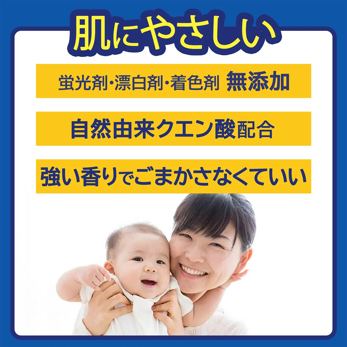 肌にやさしい
