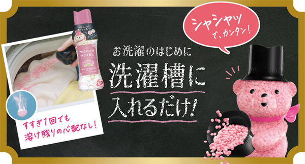 シャシャッでカンタン