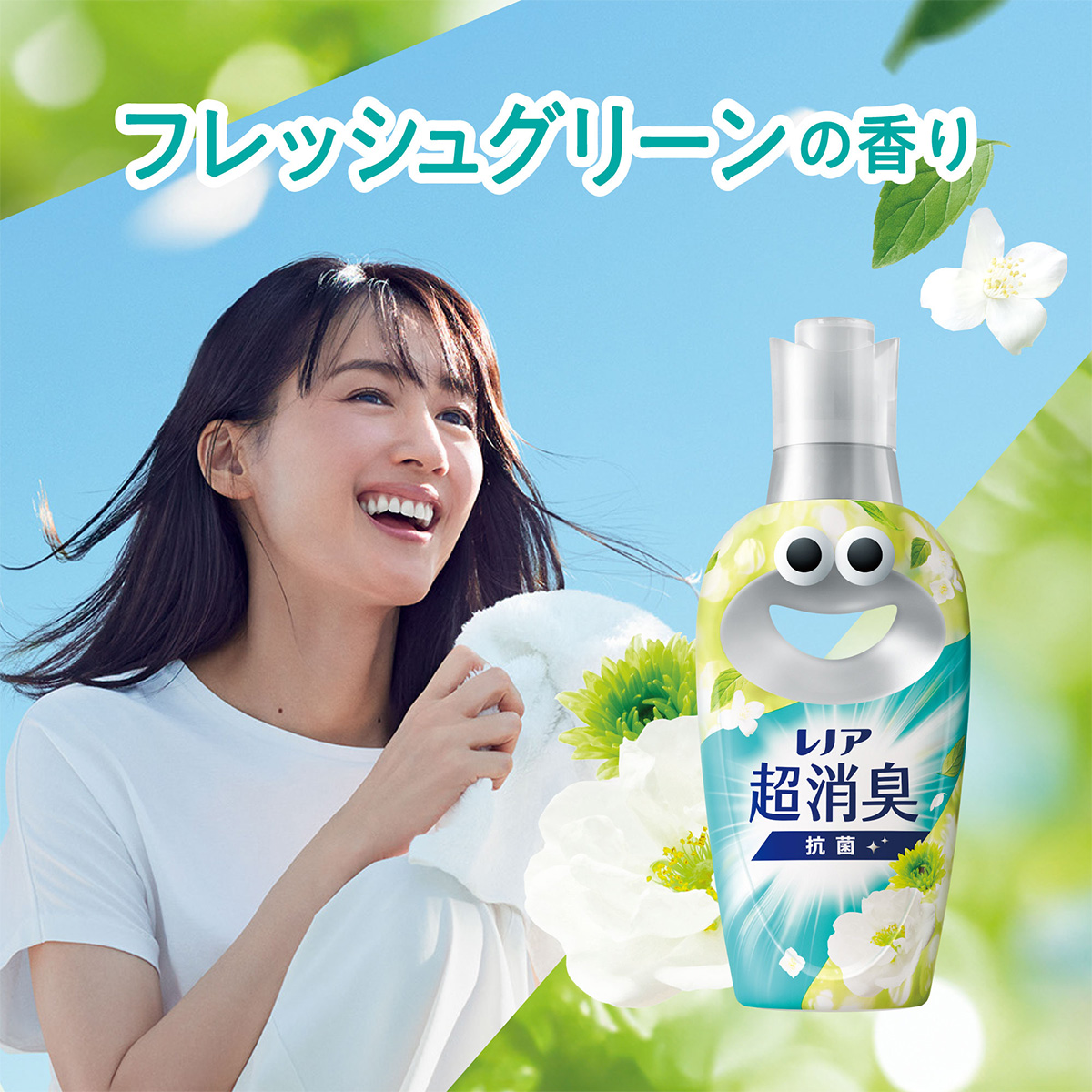 レノア超消臭 フレッシュグリーンの香り｜抗菌柔軟剤のレノア超消臭