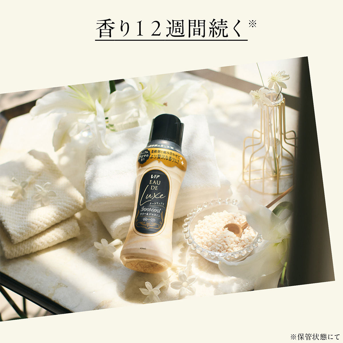 【新品】Eau de Luxe 洗濯用ビーズ 5個セット 楽天市場】レノア オードリュクス ビーズ（洗濯用洗剤・柔軟剤