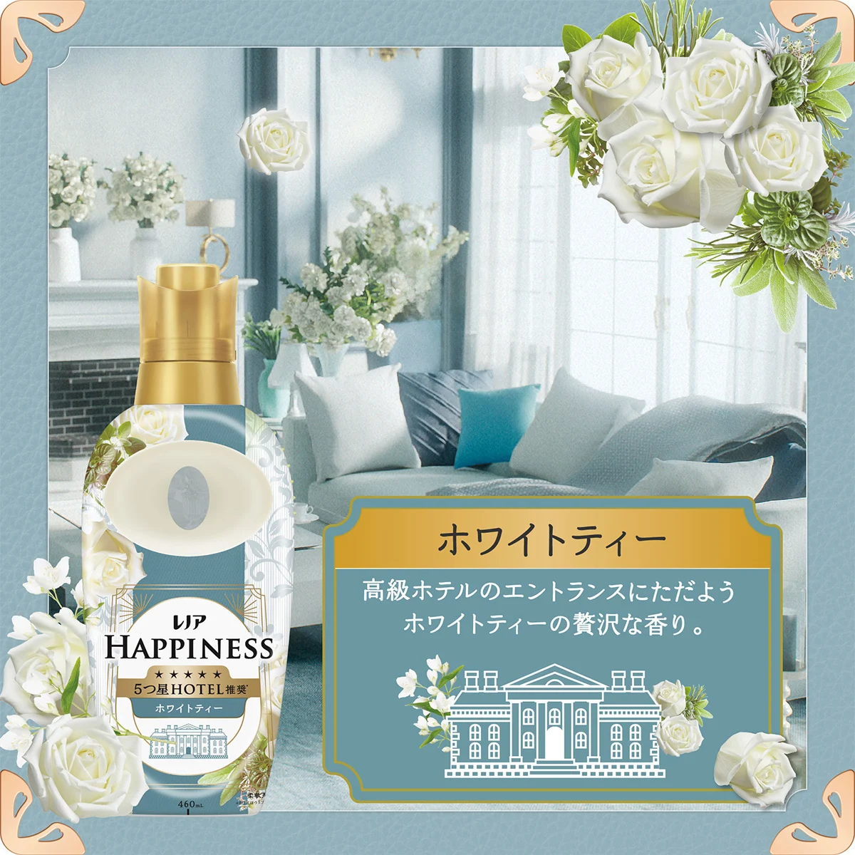 ホワイトティー ホワイトティー