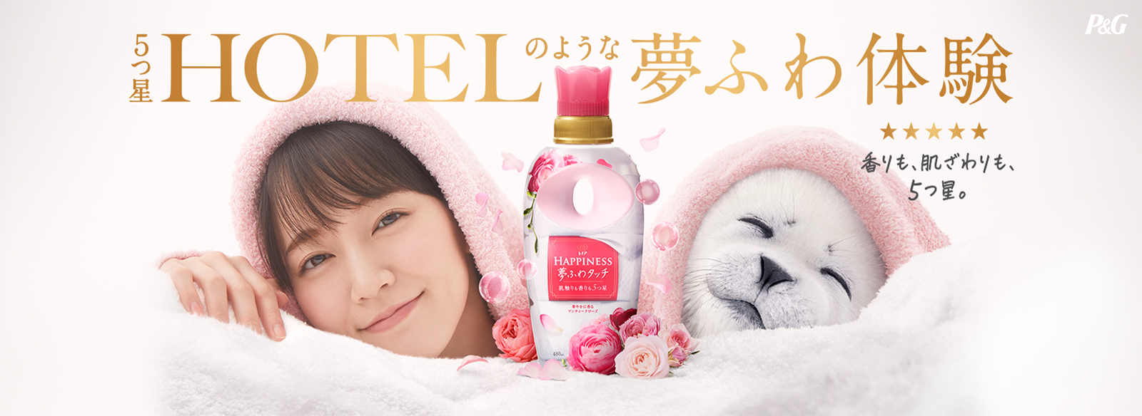 レノアの柔軟剤とビーズ レノアハピネス