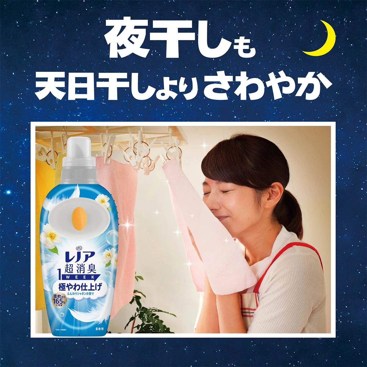 夜干しも天日干しよりさわやか
