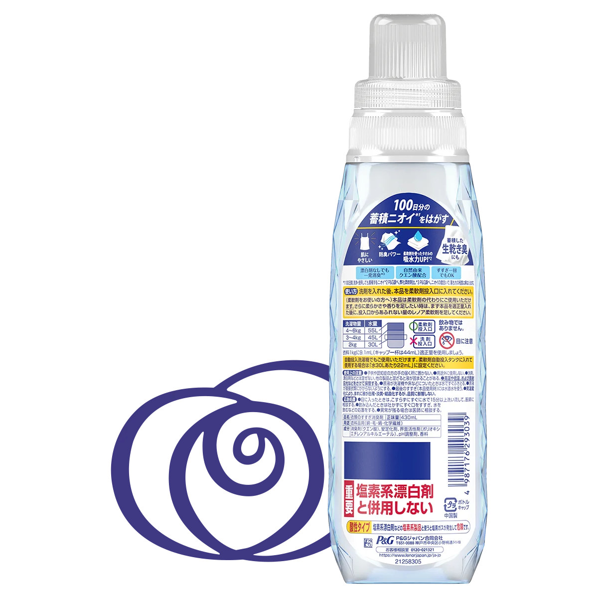 レノアクエン酸in フレッシュグリーンの香り 正面