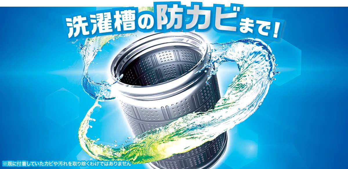 柔軟剤と比べて超吸水力! 柔軟剤と比べて超吸水力!