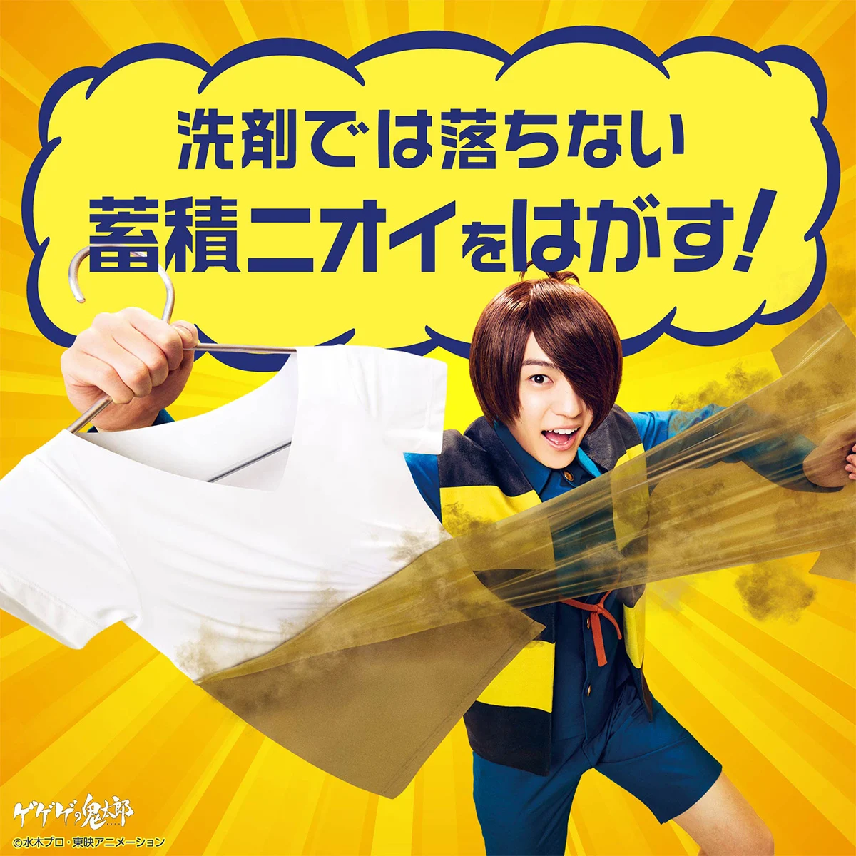部屋干しタオルのニオイもはがす！