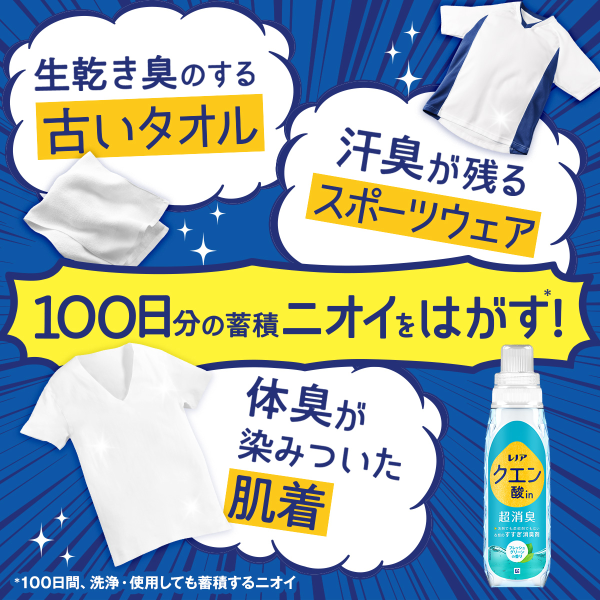 タオル 汗 臭い 取れ ない トップ