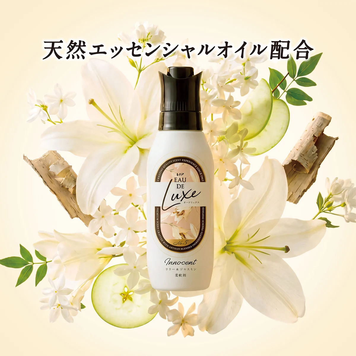 天然エッセンシャルオイル配合