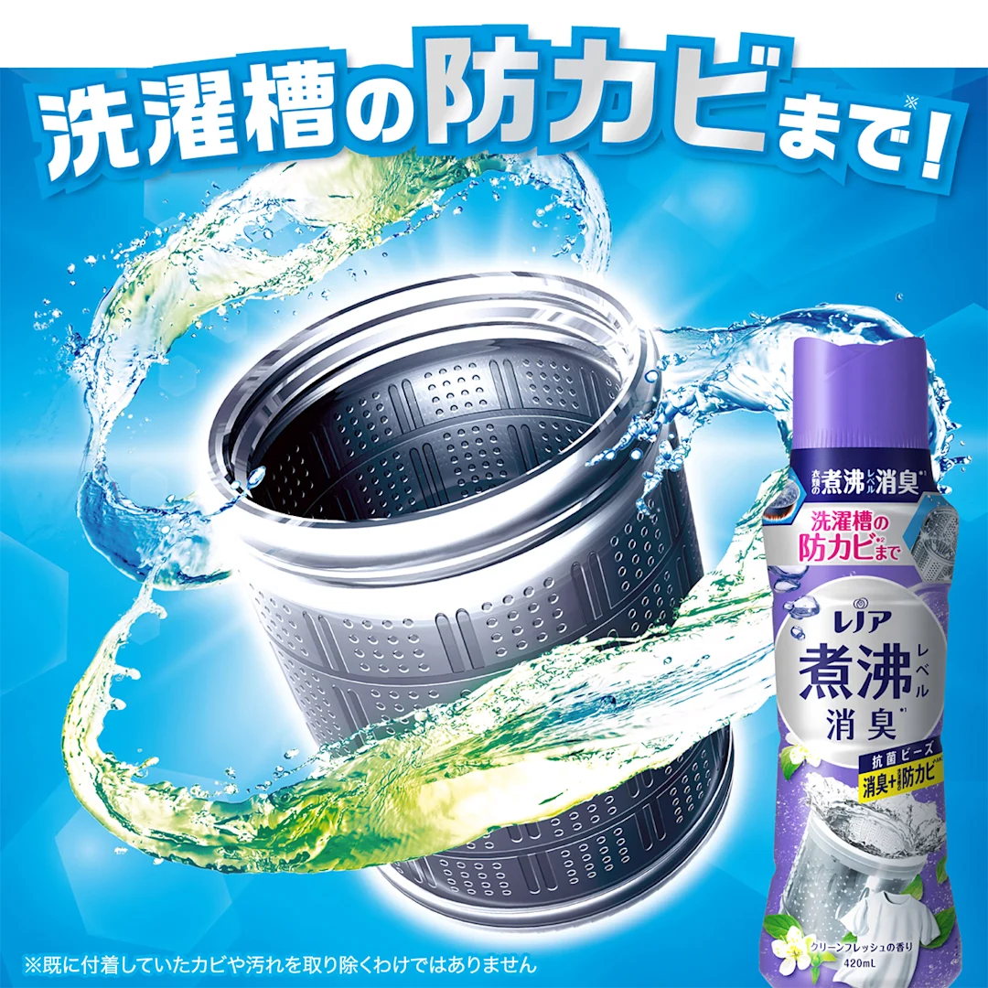 レノア煮沸レベル消臭抗菌ビーズ クリーンフレッシュの香り
