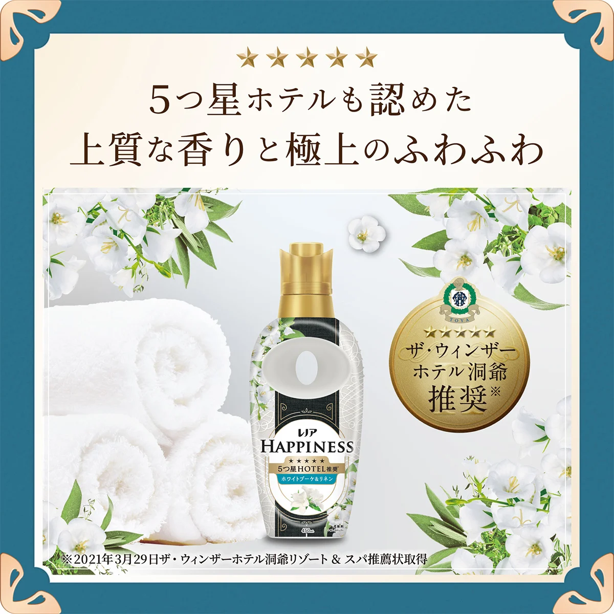 5つ星ホテルも認めた上質な香りと極上のふわふわ