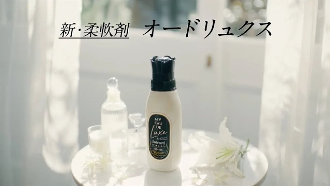 レノアの柔軟剤とビーズ/レノアオードリュクス 